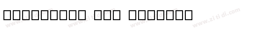 Microsoft Tai Le◆字体转换